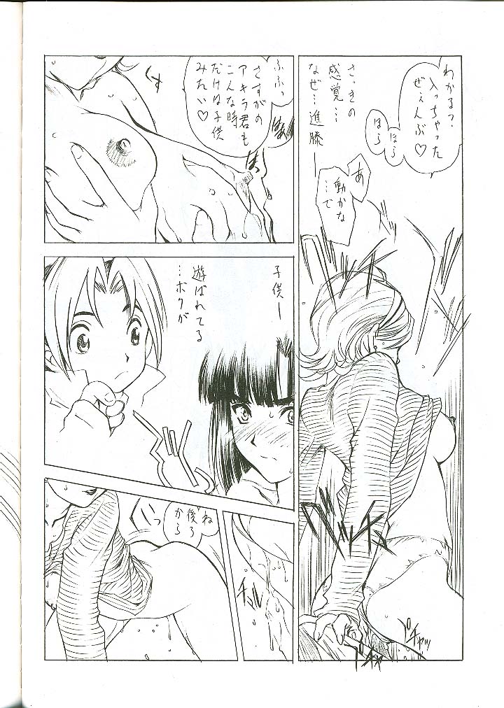 [UROBOROS (Utatane Hiroyuki)] G-ZERO Kai (Hikaru no Go) page 19 full