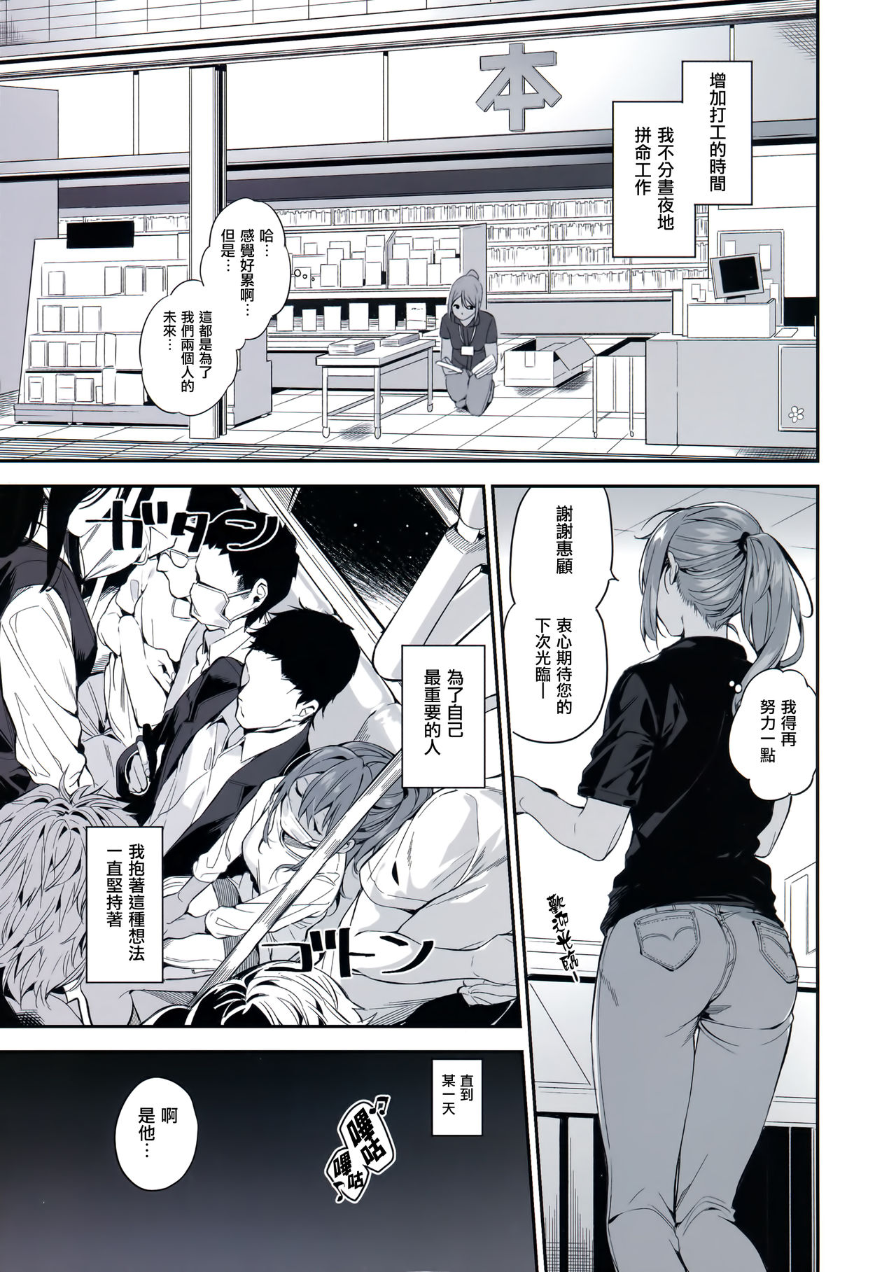 (C94) [MoonPhase (Yuran)] Ari Jigoku no Hime [Chinese] [无毒汉化组] page 7 full