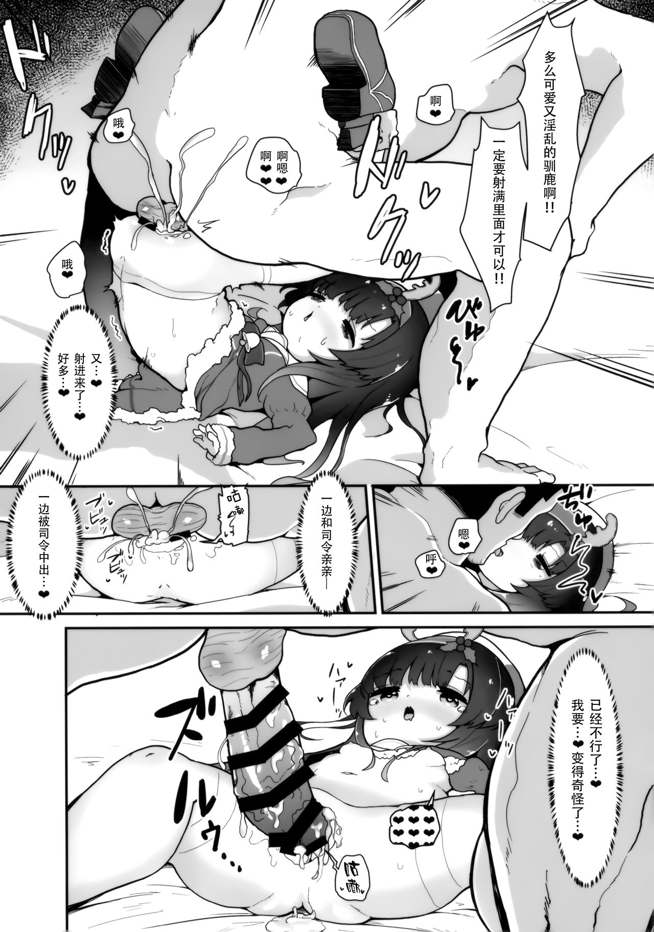 (C97) [Mugichoko Store (Mugichoko)] Kotonoha no Hanataba o Soete (Kantai Collection -KanColle-) [Chinese] [脸肿汉化组] page 33 full