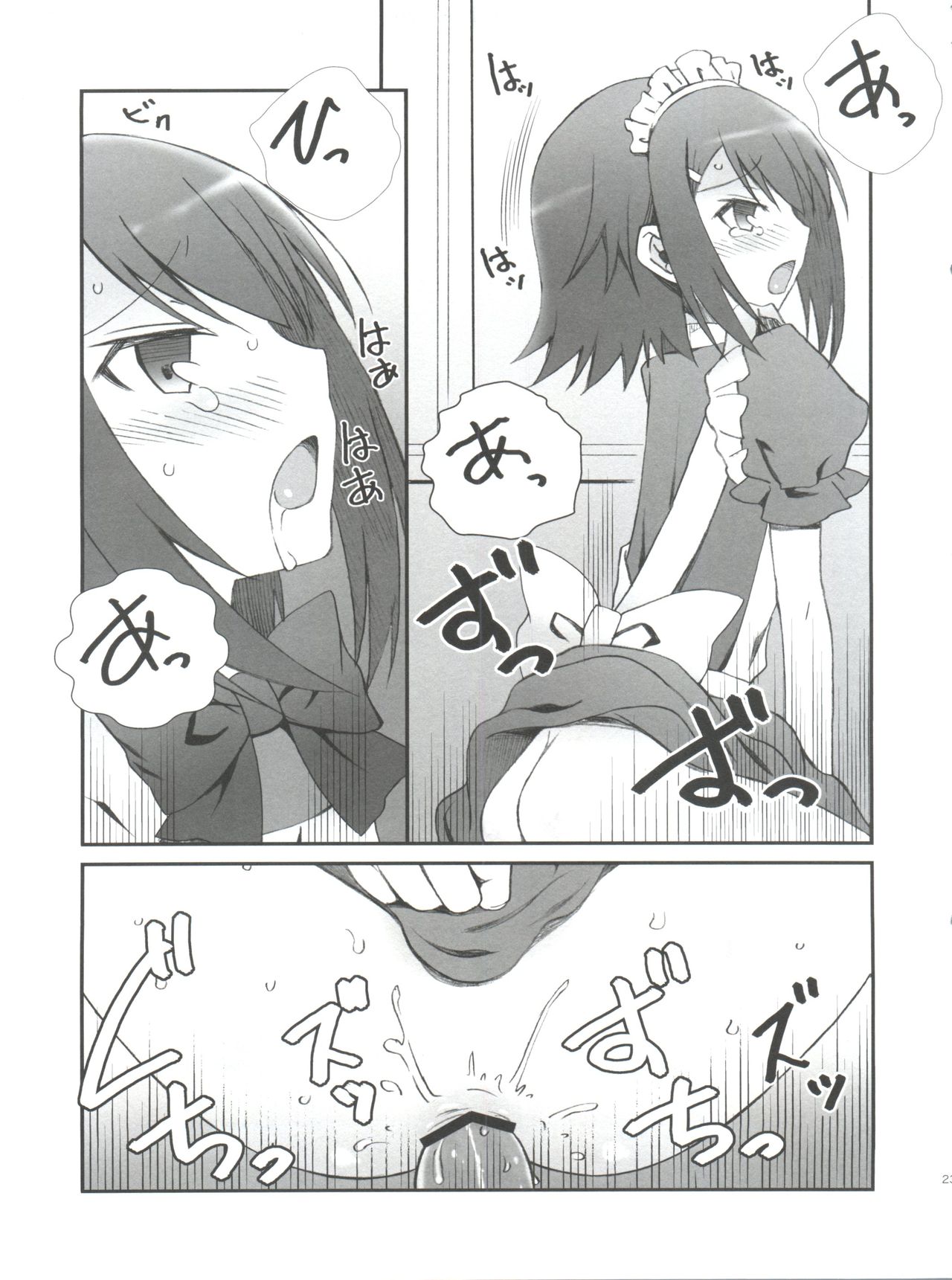 (Shota Scratch 12) [popularplus (Plus)] Hideyoshi Days (Baka to Test to Shoukanjuu) page 24 full