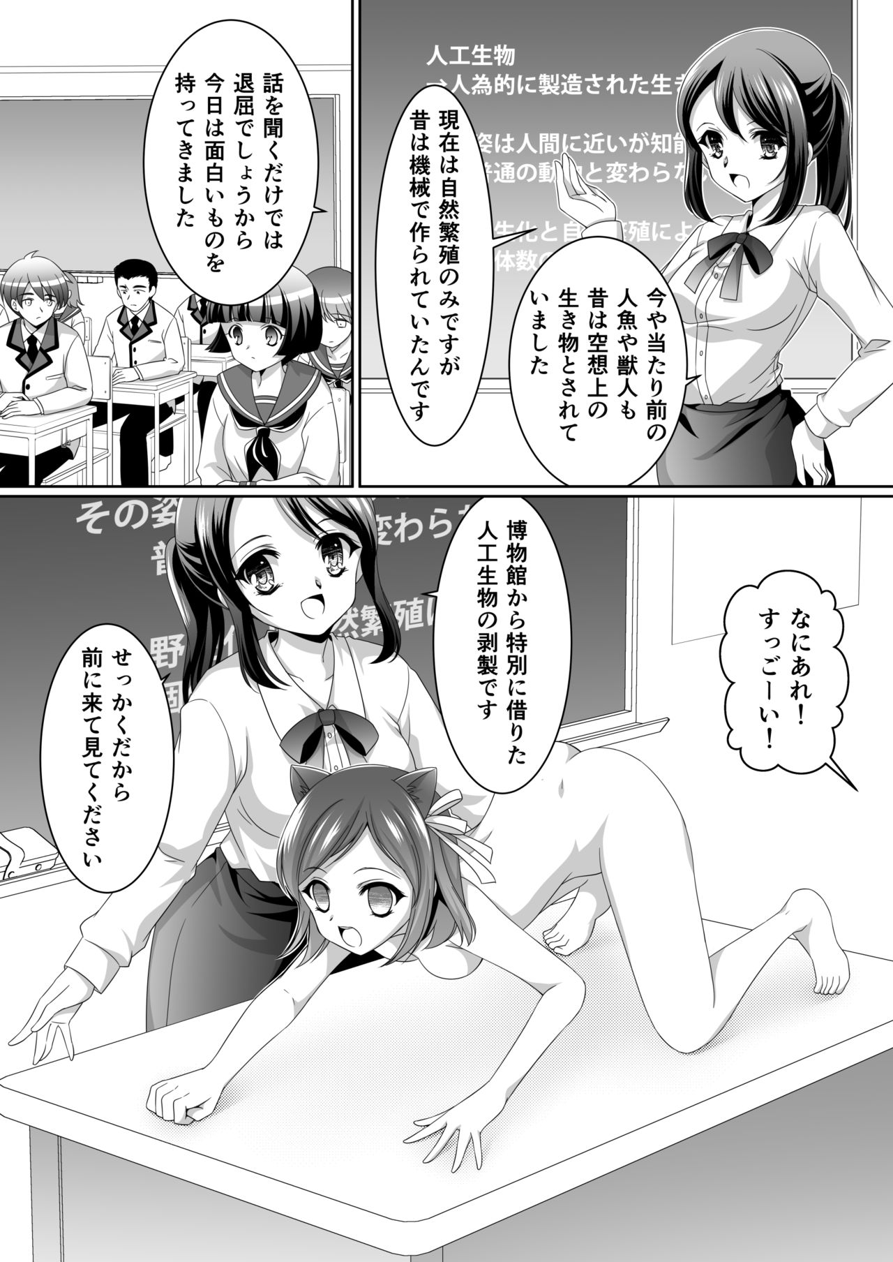 [Shinenkan (Moomoomilk)] Aru Hakusei no Omoide page 1 full