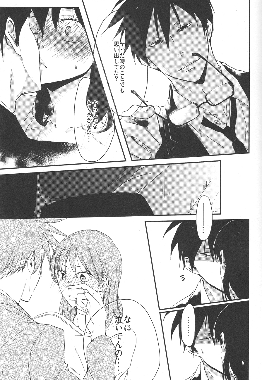 [a 3103 hut (Satomi)] Naresome, Joji. (Yondemasuyo, Azazel-san.) page 6 full