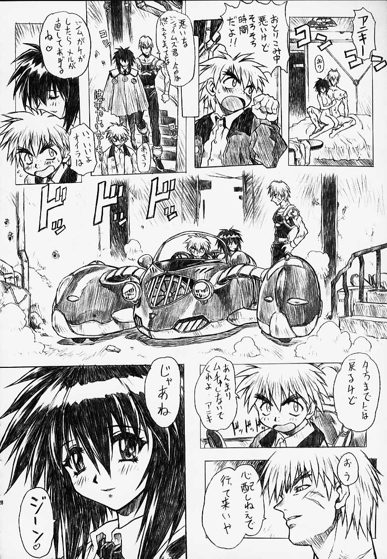 (C56) [Nakayohi Mogudan (Mogudan)] Chou Soreyuke! Melfina-san Kanseiban (Seihou Bukyou Outlaw Star) page 28 full