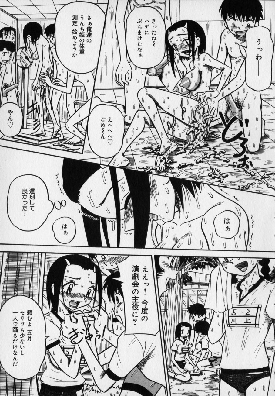 [Milk Koubou (Point Takashi)] Ijimenaide Yogosanaide page 119 full