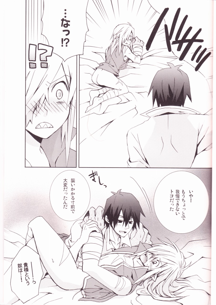 (C74) [1-3 (teku.)] Mellow Mellow Drill (Tengen Toppa Gurren Lagann) page 25 full