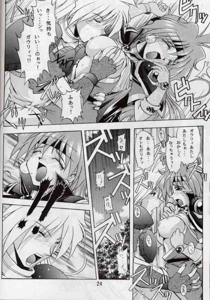 (C58) [Double Branch (Mimikaki)] Otome no Inori (Slayers) page 23 full