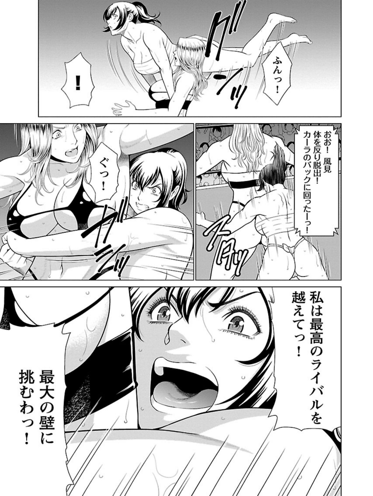 [Takasugi Kou] Bentenbashi Minamishouten Machi Joshi Puroresu Vol. 1 page 181 full