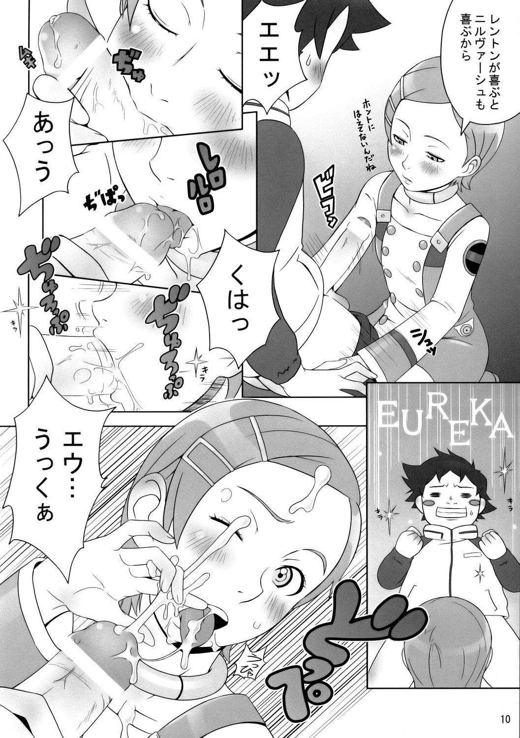 (C68) [Medical Berry (Ha-ru)] Happy Swell (Eureka Seven) page 11 full