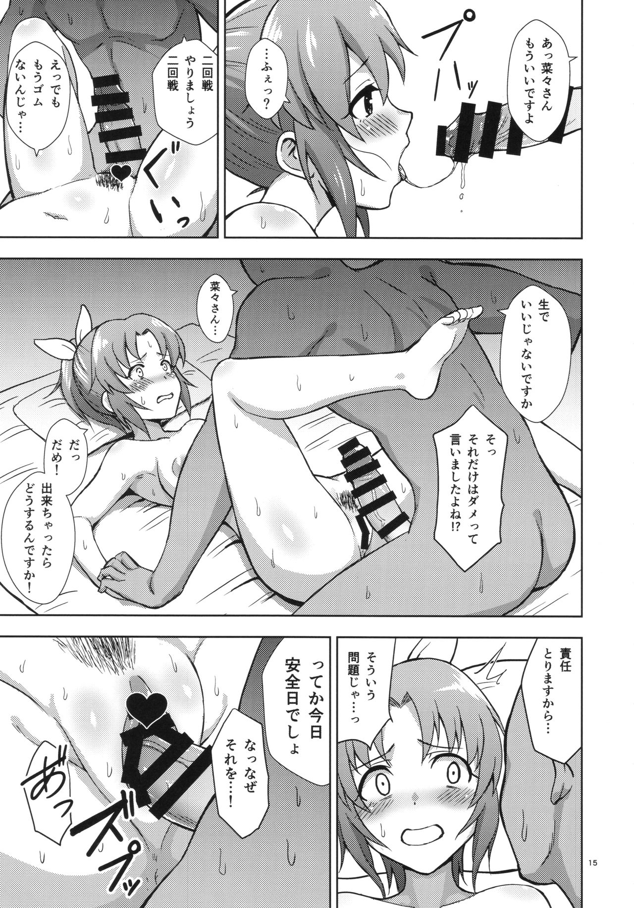 (C93) [G.G.BLUE (Gagarin Kichi)] Shiny Pussies (THE IDOLM@STER CINDERELLA GIRLS) page 14 full