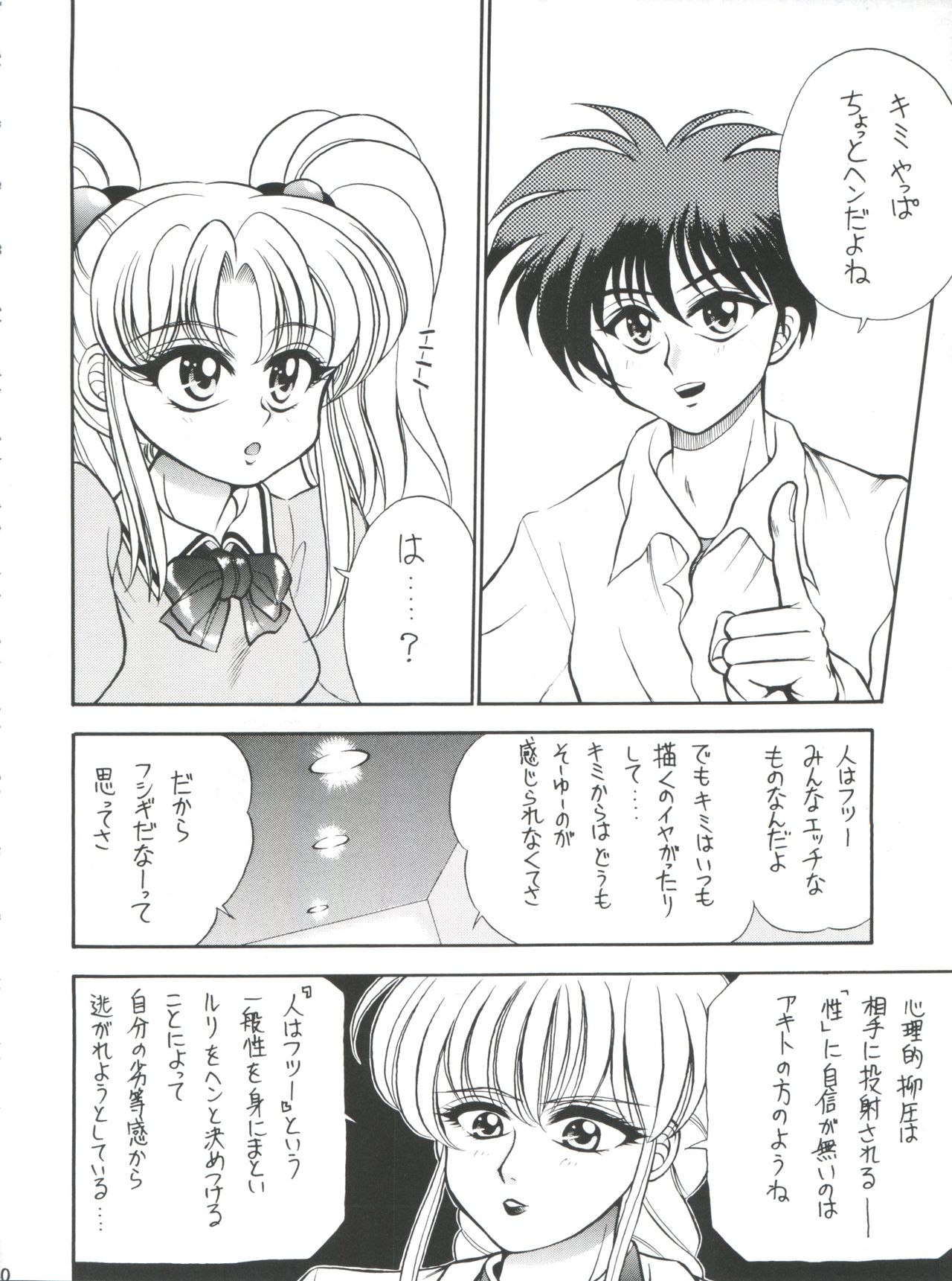 [DREAM HOUSE (Various)] PROMINENT 11 (Nadesico) page 40 full