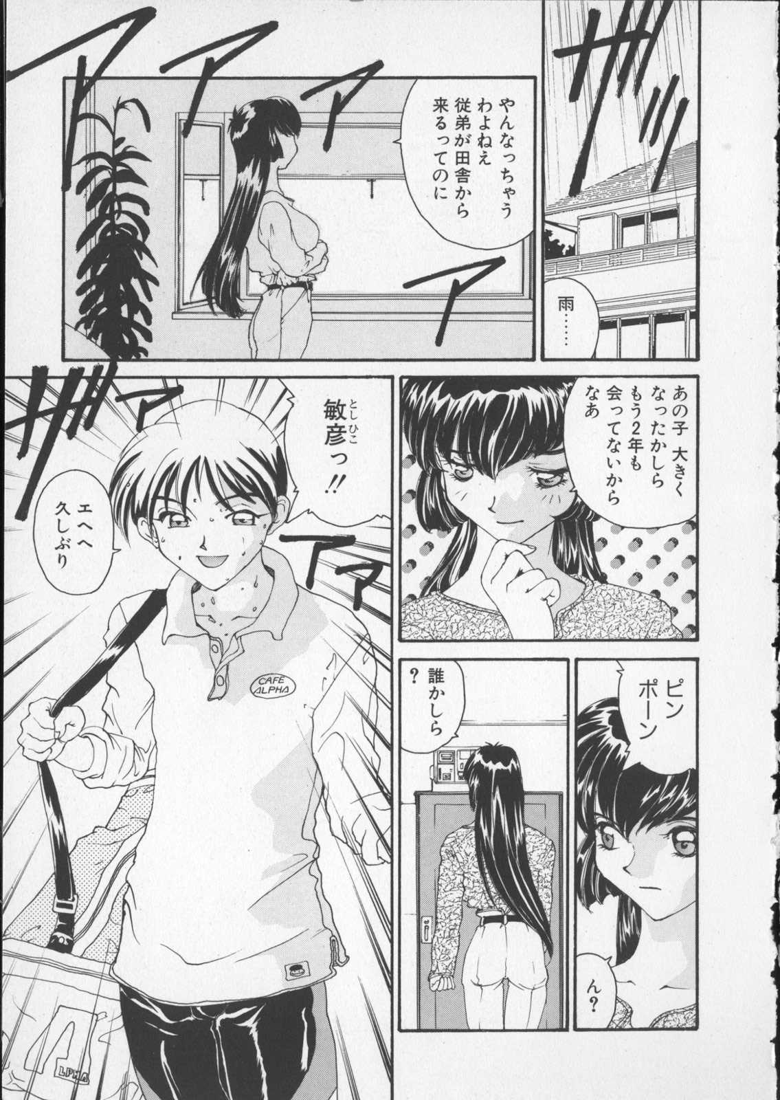 [Yoshida Kei] Anata no Mae dake de page 41 full