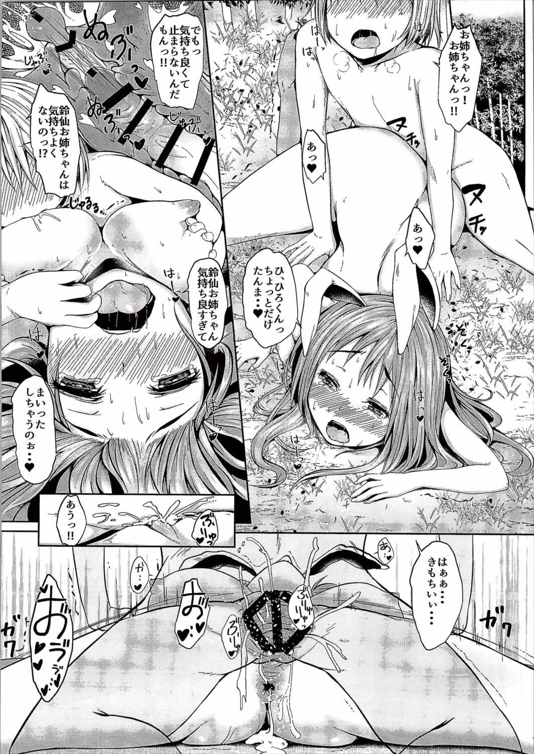 (C90) [Inaka no Yasaiya (Hubrael)] Shigan no Kioku (Touhou Project) page 24 full