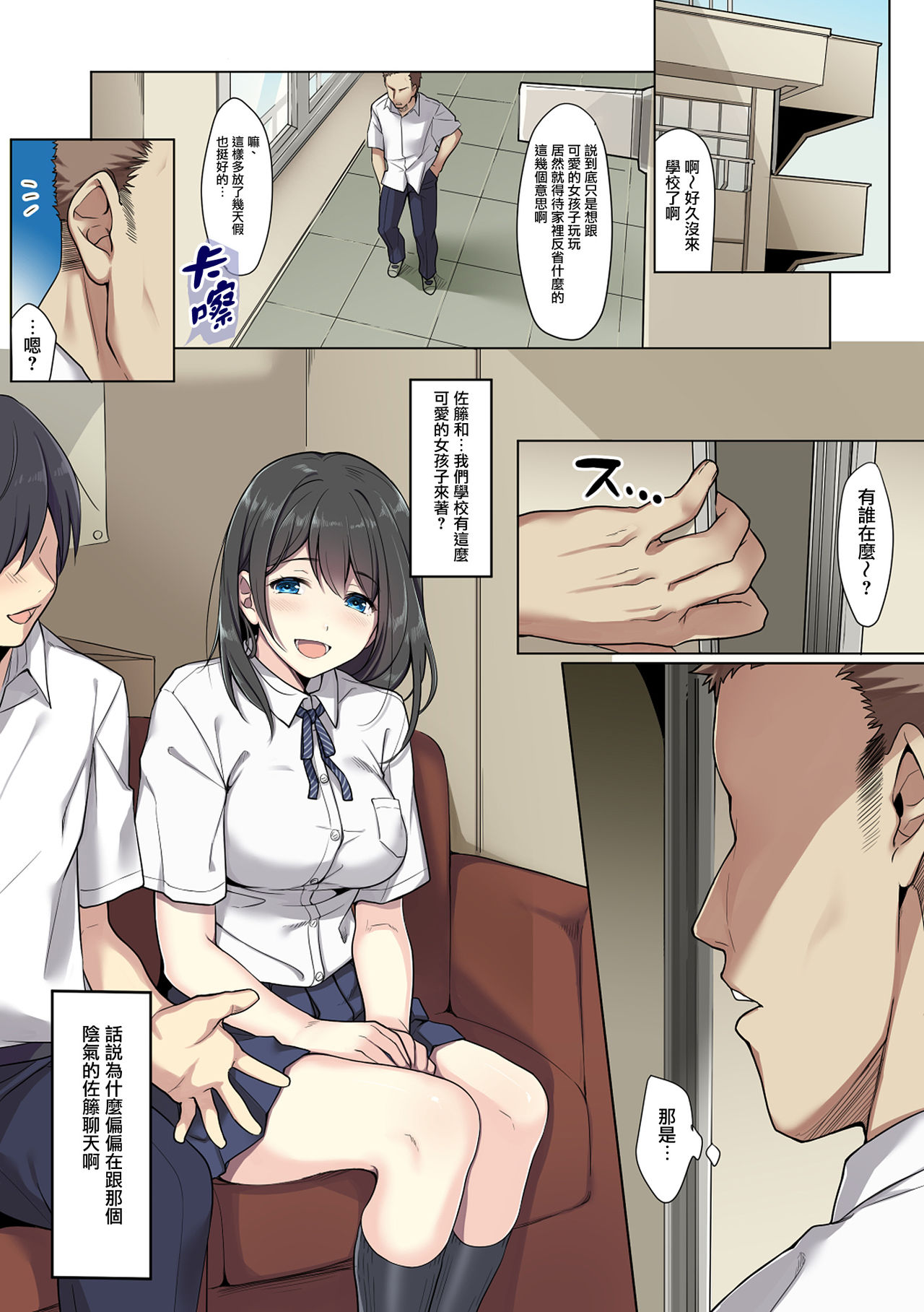 [Airy Socks] Kanojo no Okashita Ayamachi [Chinese] [無邪気漢化組] page 3 full