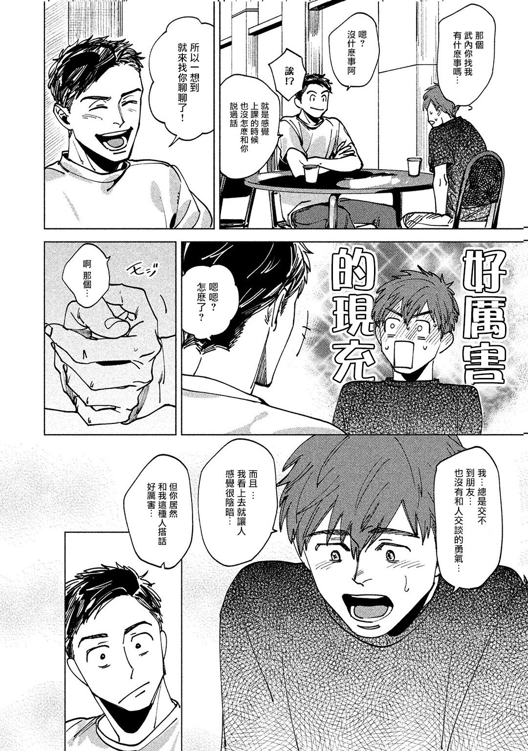 [Denzou] Kono Koi wa Fujin na Mono de Dekiteiru | 由不纯洁之物构成的恋情 01-02 [Chinese] [拾荒者汉化组] [Digital] page 12 full
