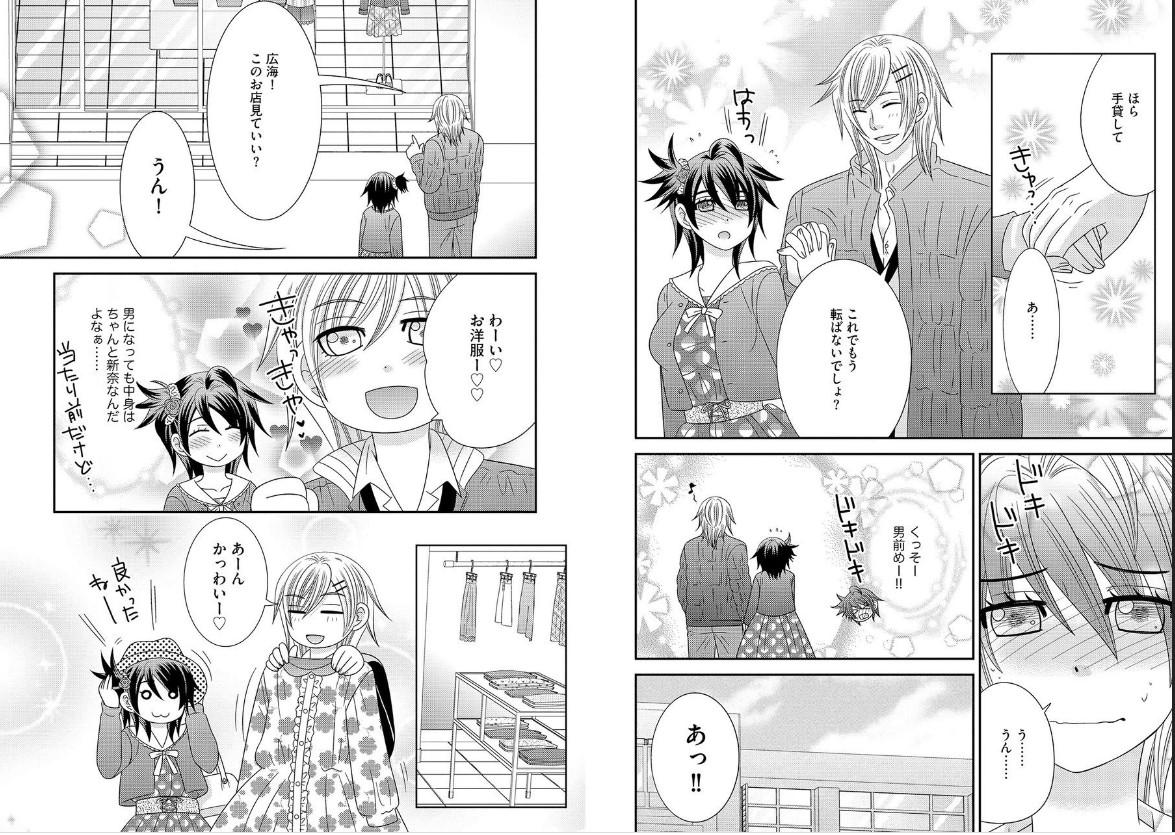 [NaRuse] Chinko. ~Nyotaika Shita Ore wa Are o Soushitsu Shita!~ 2 page 45 full