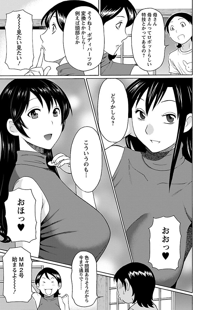 [Takasugi Kou] MM 2gou [Digital] page 43 full
