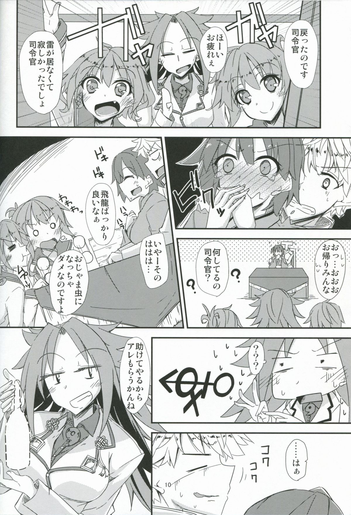 (COMIC1☆8) [Giniro Noel (Yuma)] Hiryuu to Hitori Nikousen Sand (Kantai Collection) page 11 full