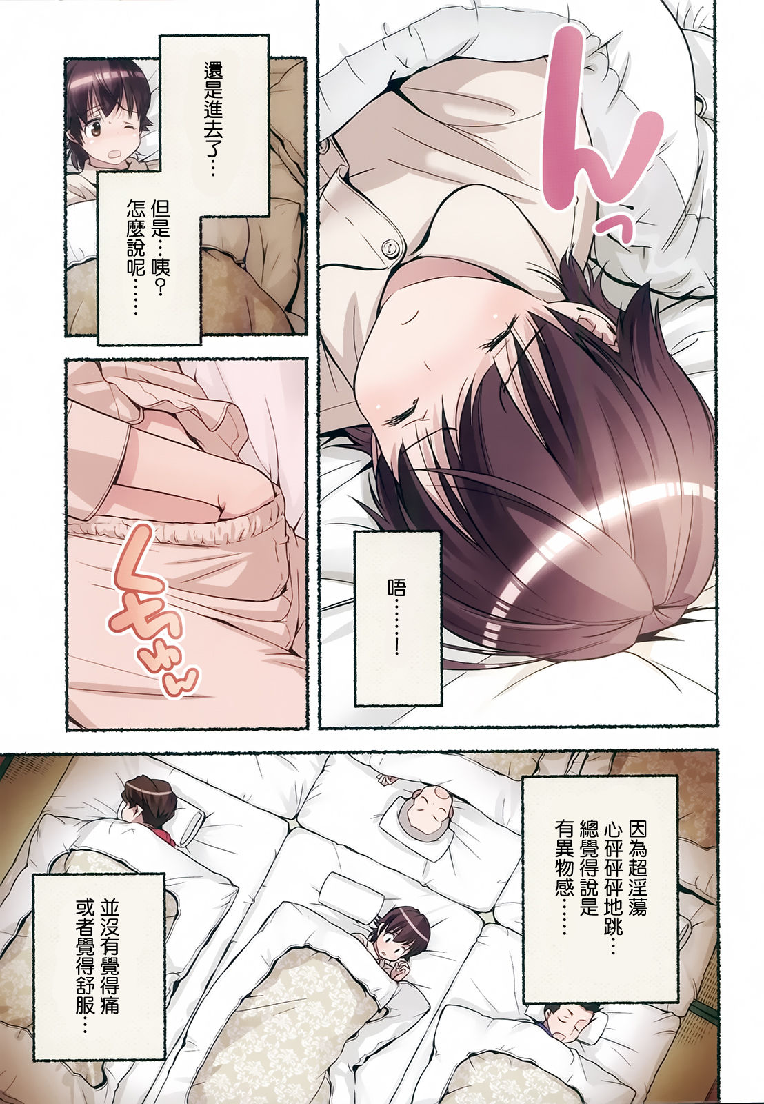 [Nagatsuki Misoka] Nozomu Nozomi Vol. 2 [Chinese] page 32 full