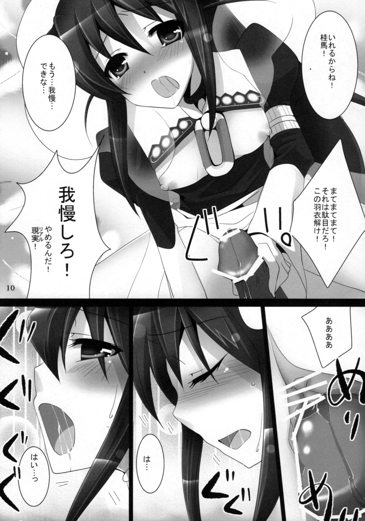 (C80) [Pikopikotei (Inoue Mitan)] Lover Code (The World God Only Knows) page 9 full