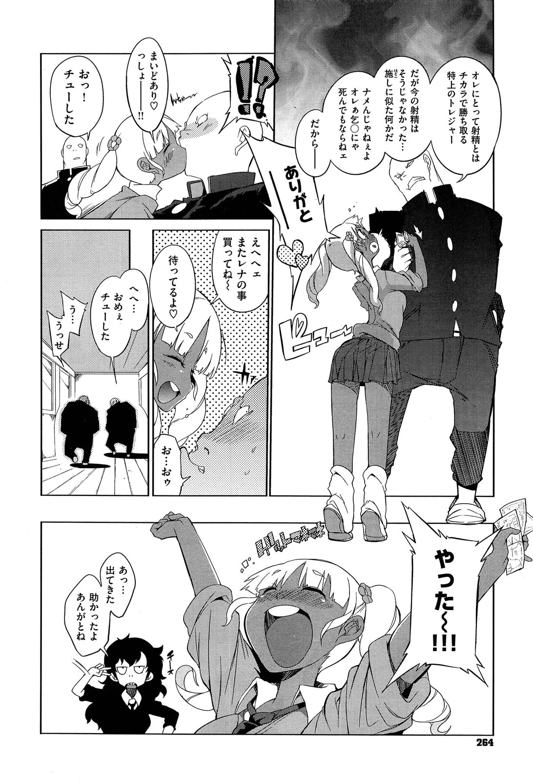 [F4U] Hensa-chi 15 gakuen no tensai!! Ch.1-2 page 10 full