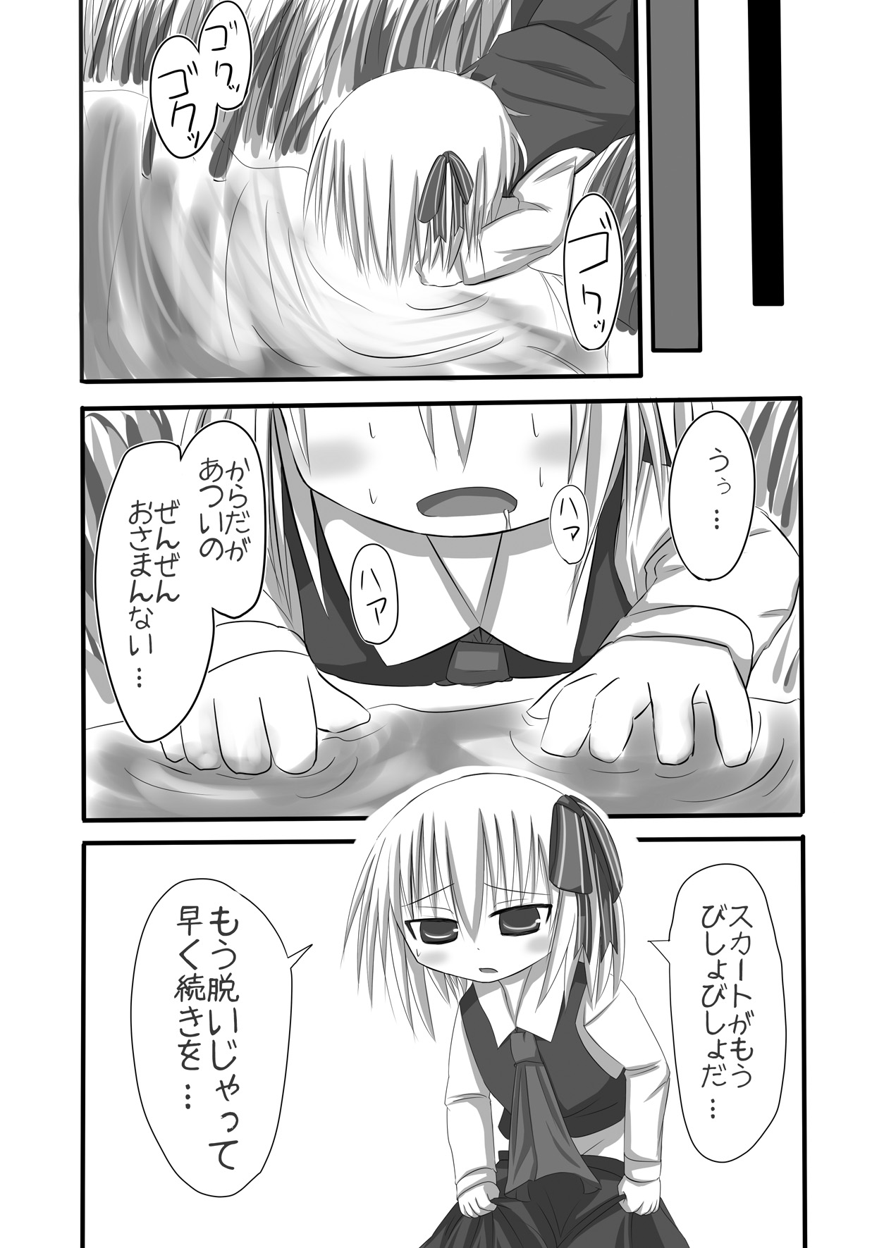 (ComiComi 13) [Sakura no Fumoto (Sakura no Funata)] Rumia Ecstasy (Touhou Project) page 7 full