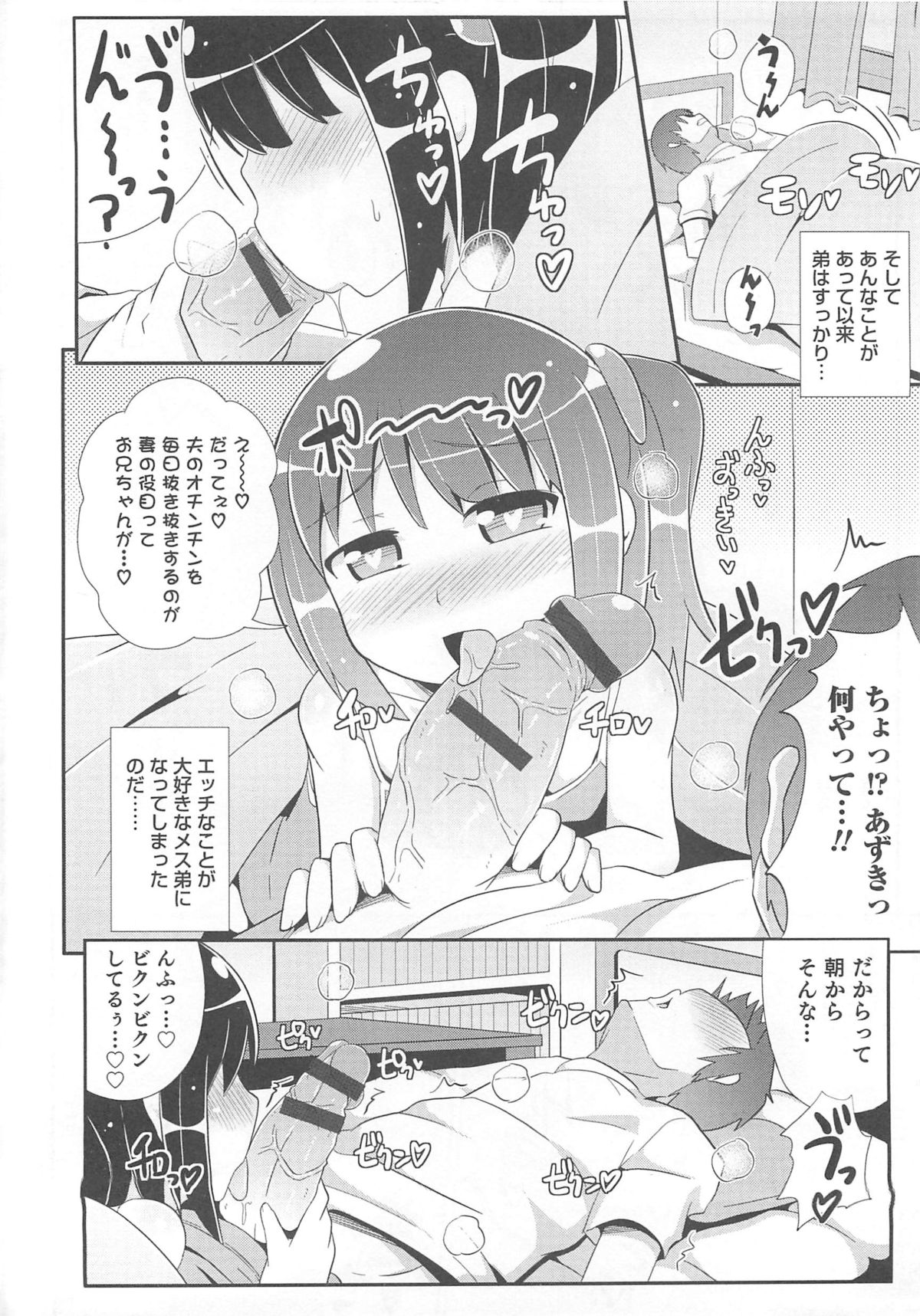 [Anthology] Otokonoko HEAVEN Vol.13 Junjou Bitch★Otokonoko page 13 full