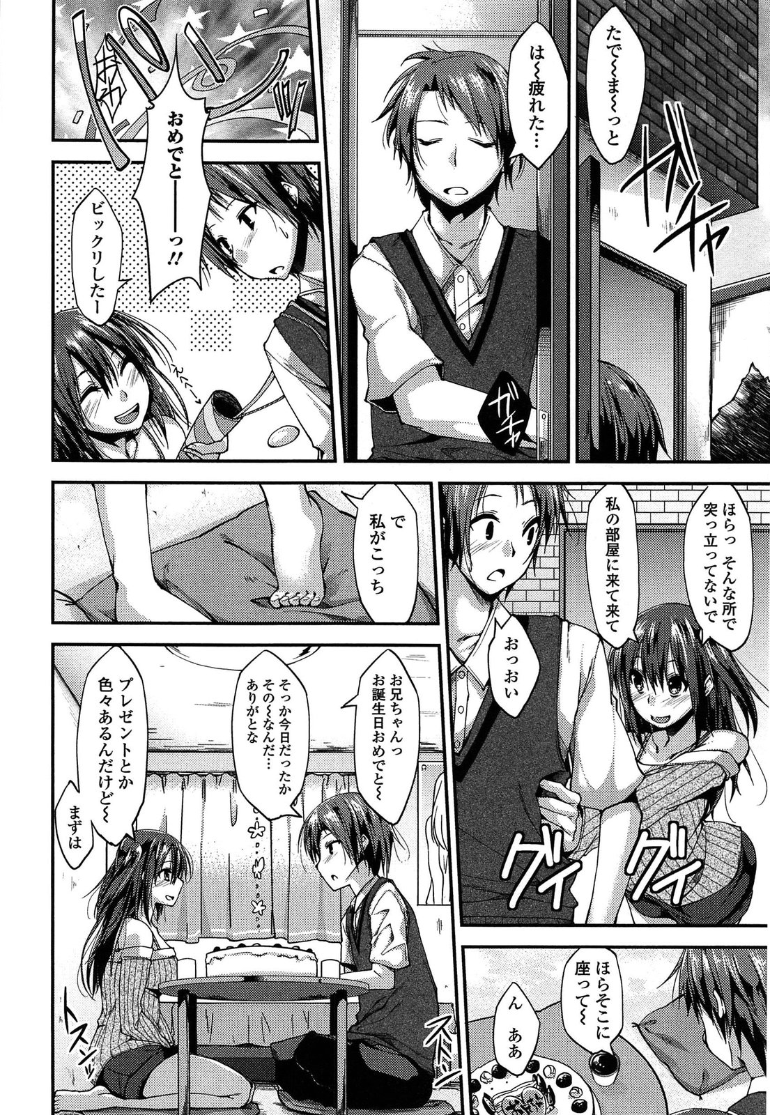 [Kunugi Uzura] Imo Kano Bitch page 42 full