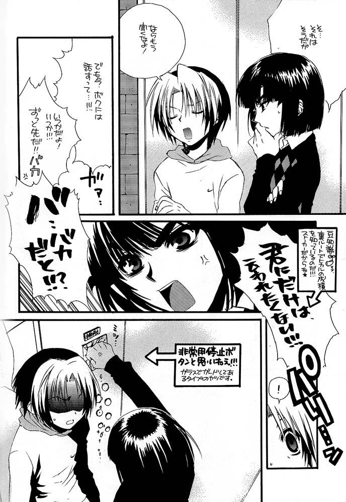 [Goumadou (Satou Atsushi)] Remix (Hikaru No Go) page 63 full