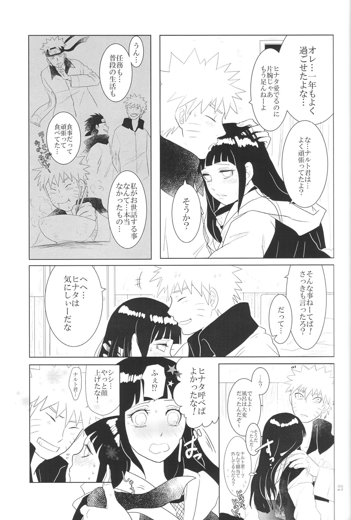 (Zennin Shuuketsu 2) [strikeparty (Izumi)] Kanata no omoi wa ryoute ni tokeru (NARUTO) page 24 full