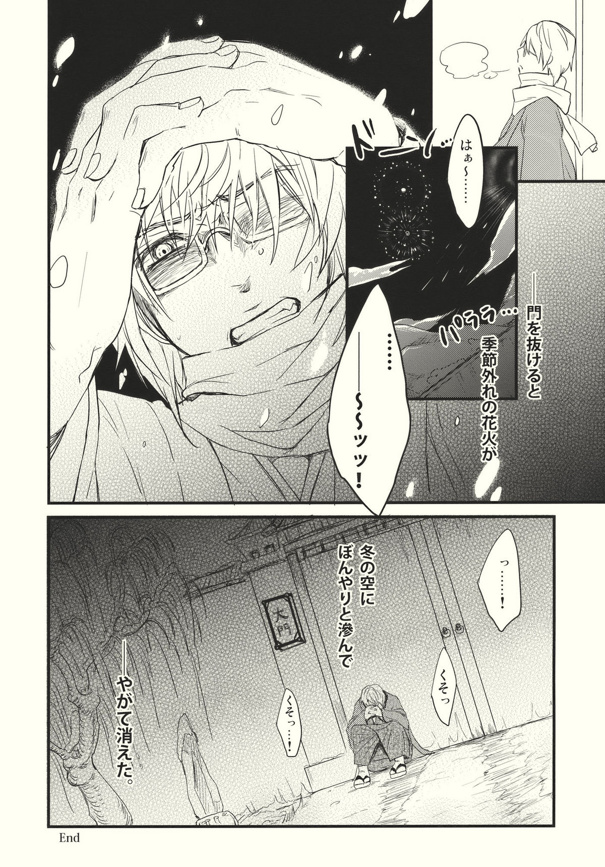 (C79) [MATILDA, Sekishoku Vanilla (Kuma, matilda)] Kirisame Roman Porno (Touhou Project) page 36 full