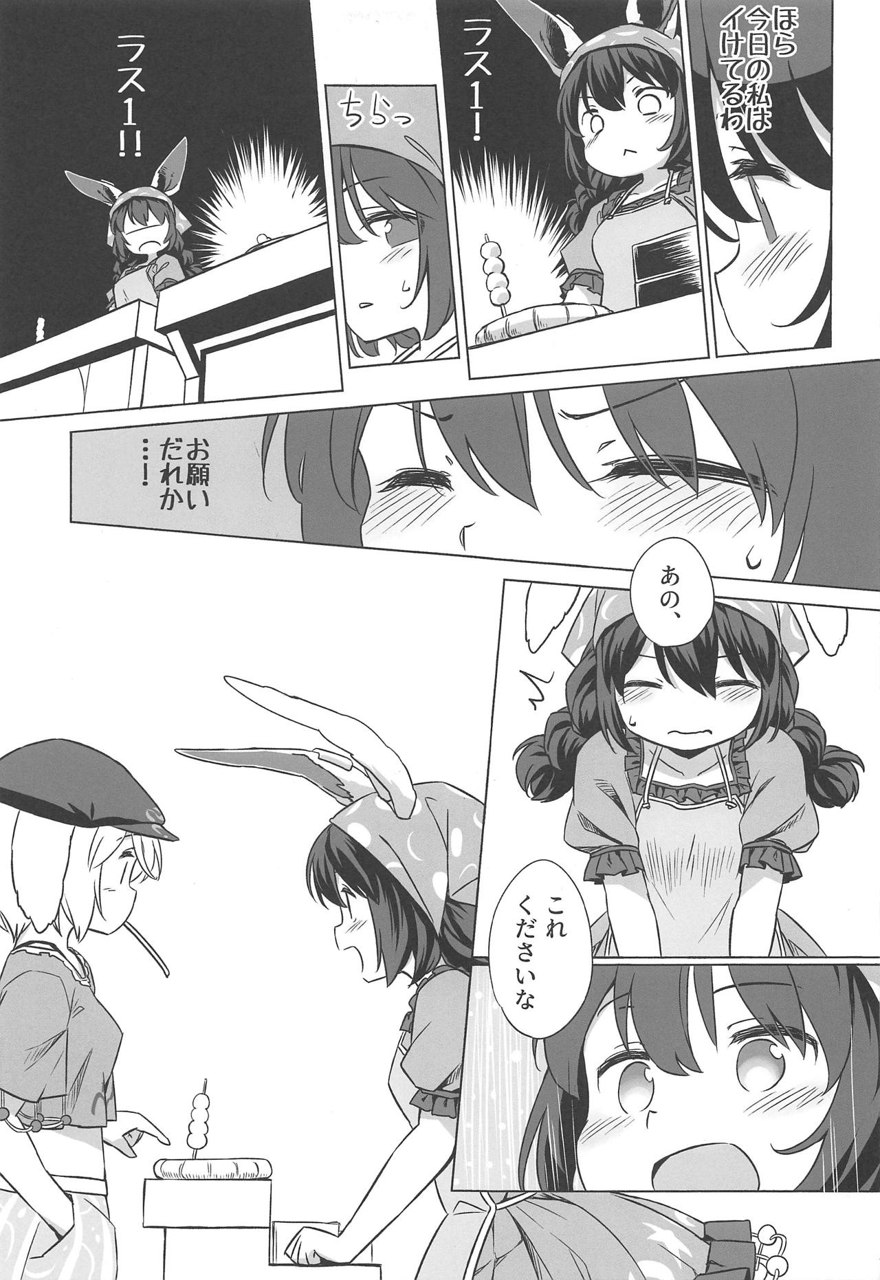 (Reitaisai 16) [Animal Passion (Yude Pea)] Granny Smith Mating (Touhou Project) page 10 full