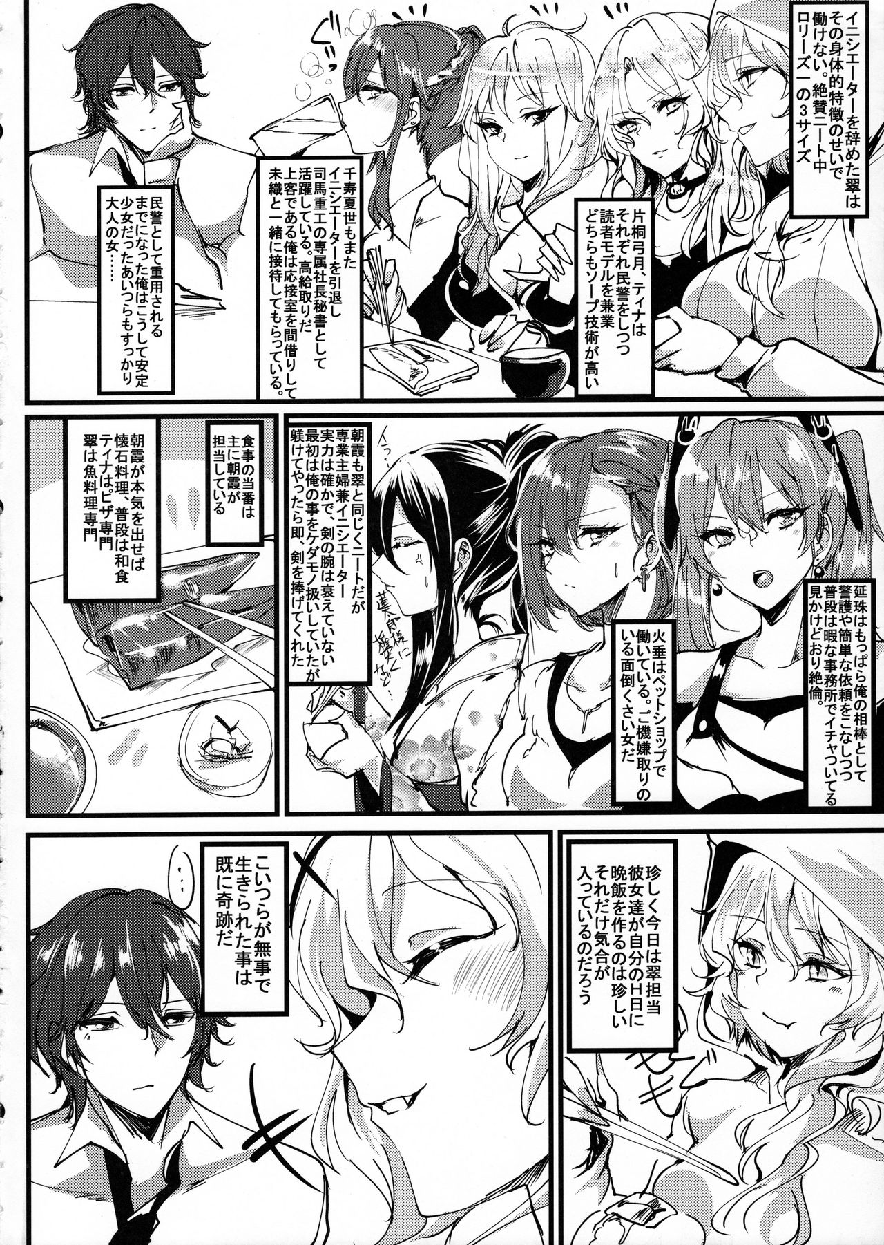 (C92) [Inuyoukan (Agetama)] Lolies Seitai Chousa File 01 Fuse Midori (BLACK BULLET) page 3 full