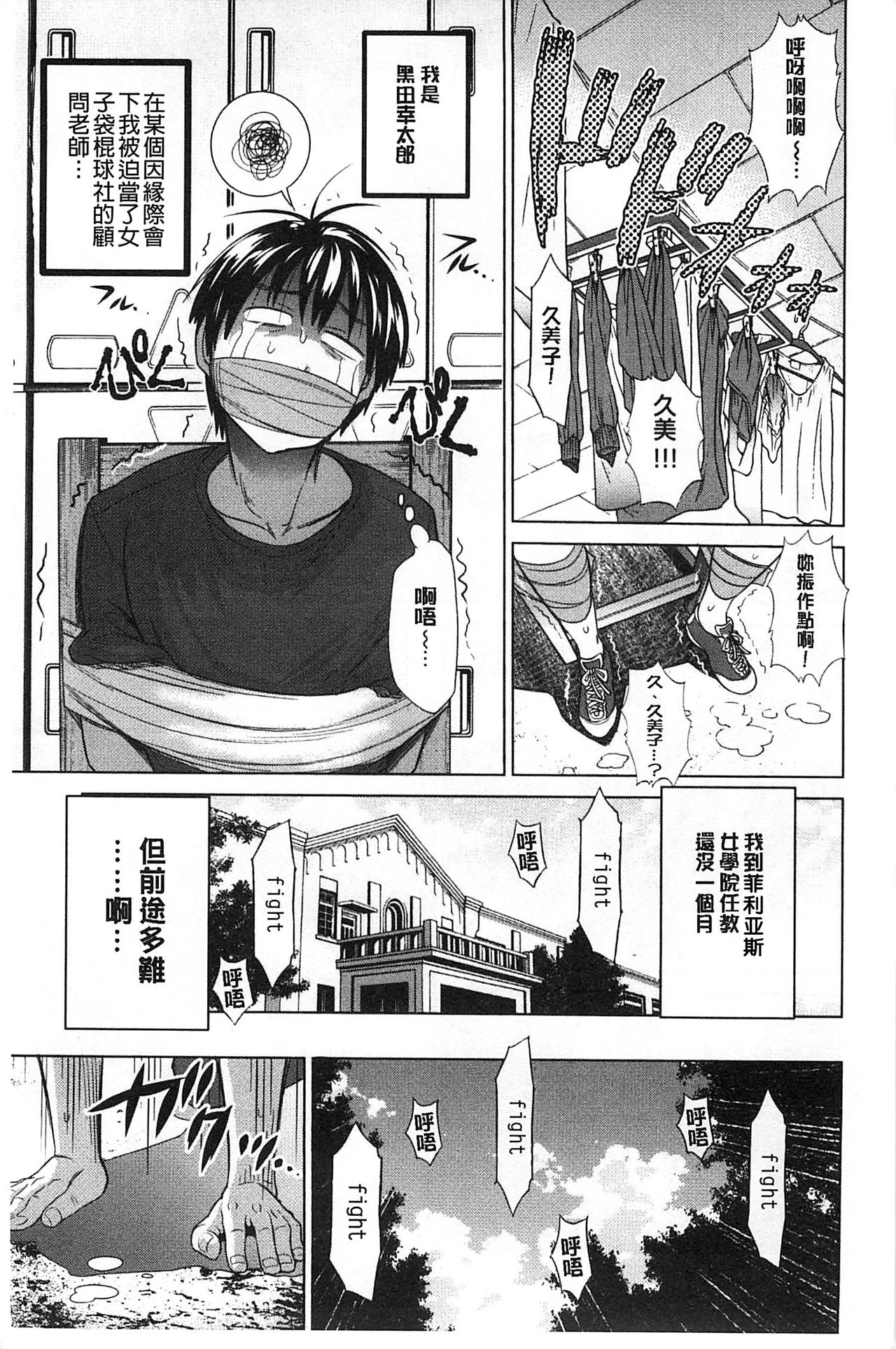 [DISTANCE] Jyoshi Luck! Shinsouban [Digital] [Chinese] [鬼畜王汉化组渣嵌重修版] page 11 full