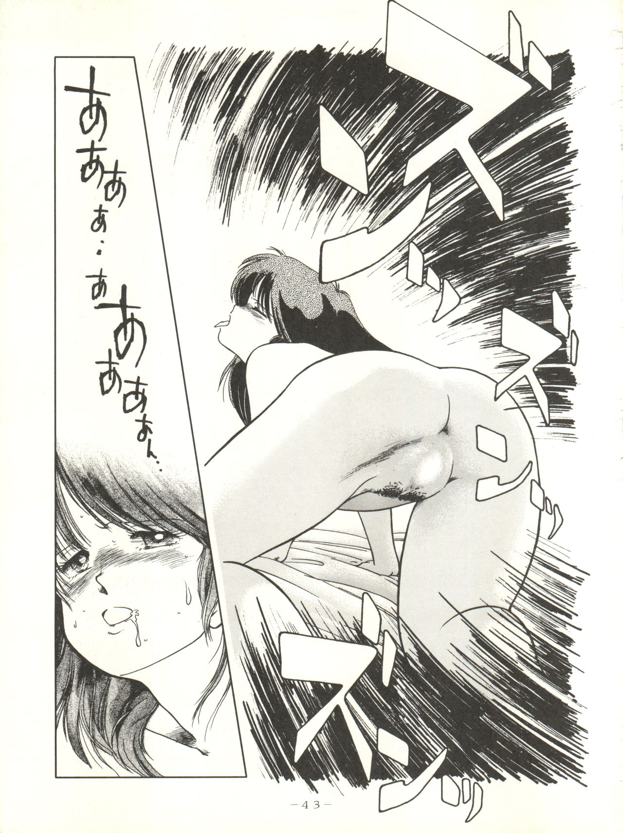 (C33) [Studio 7, pax, Gokuaku Shounin Henshuubu (Various)] X DIGITAL ver.1.0 -DIRTY PAIR SPECIAL- (Dirty Pair) page 43 full