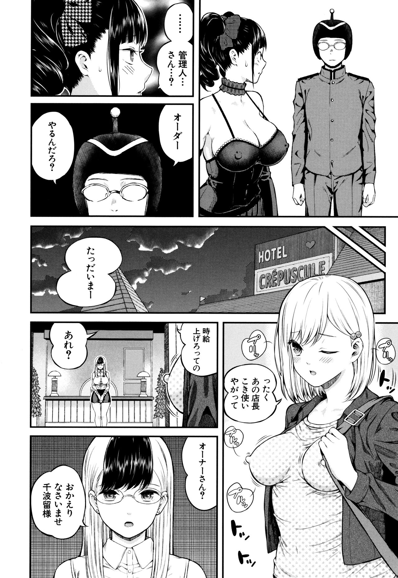 [Shioroku] Onnanoko Houimou page 57 full