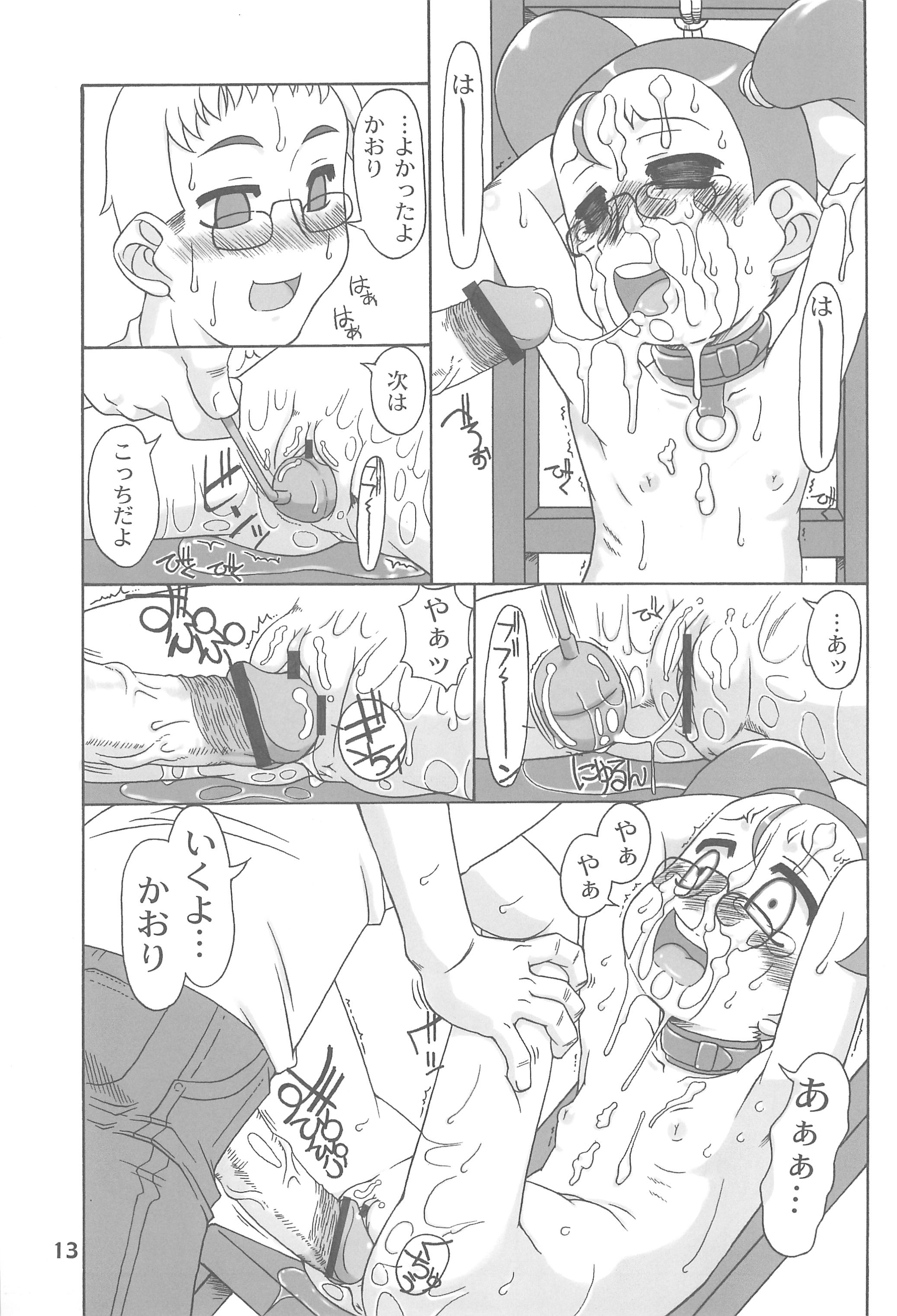 (C67) [Uso Seisakusho (Solomon K)] Shimakura no Izen Kinbaku-hen (Ojamajo Doremi) page 13 full