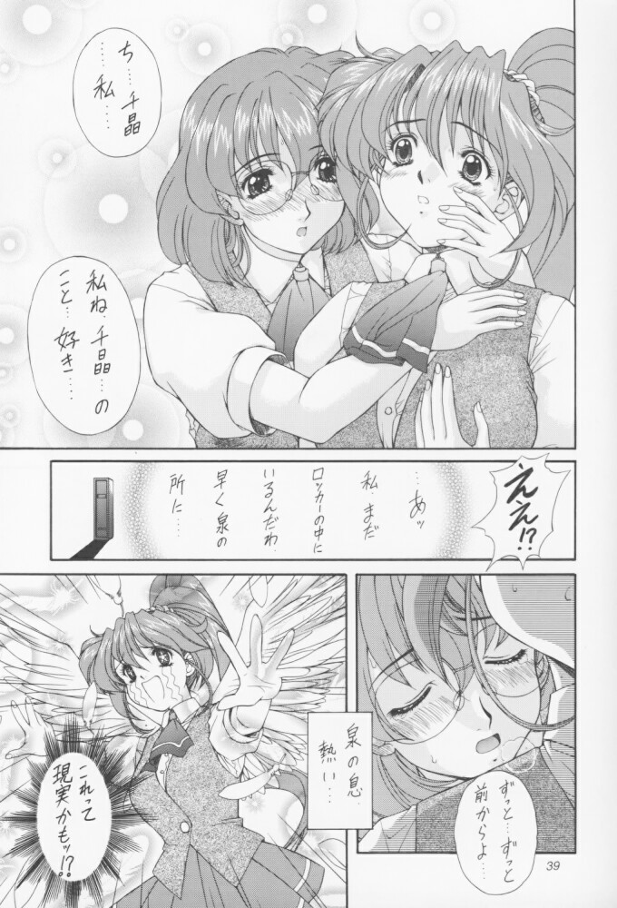 (C55) [Fukumaden (Ohkami Tomoyuki)] MA-DAN-MUSUME (DokiDoki Pretty League) page 38 full
