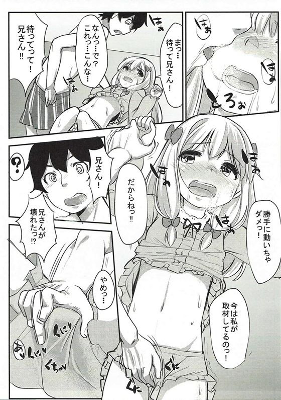 (C91) [Rakugaki EVO (Sorawa Reo)] Nii-san Chotto Ecchi na Shuzai o Sasete (Eromanga Sensei) page 10 full