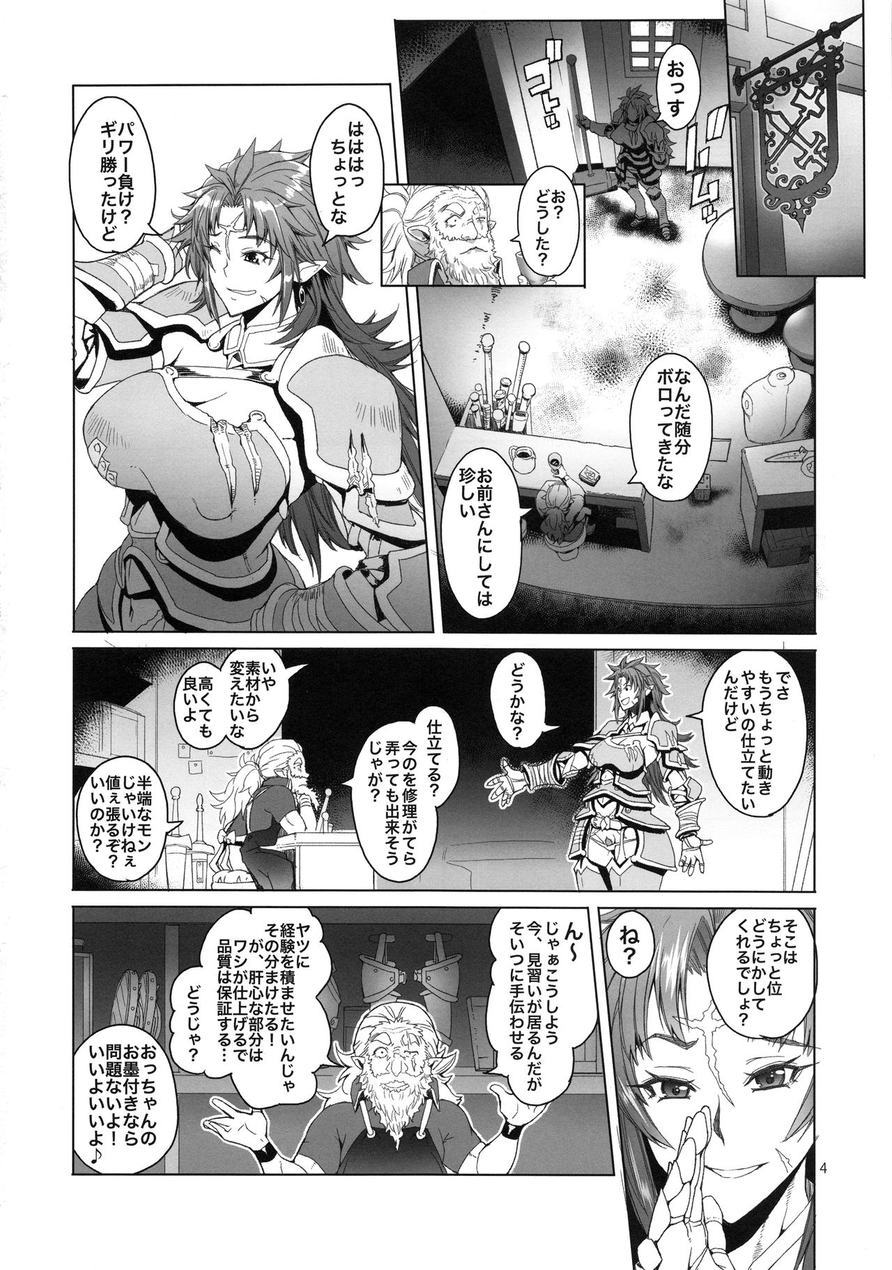 (C96) [Asaki Blog Branch Office (Asaki Takayuki)] hiiro no tui to muku no miya page 4 full