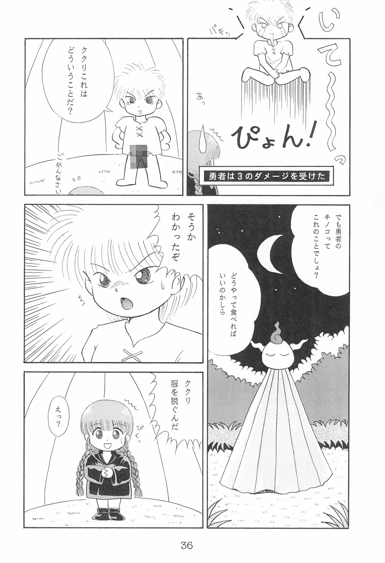 (CR17) [SOLEX (TOKU)] Kukuri ni Omakase! (Mahoujin Guru Guru) page 36 full