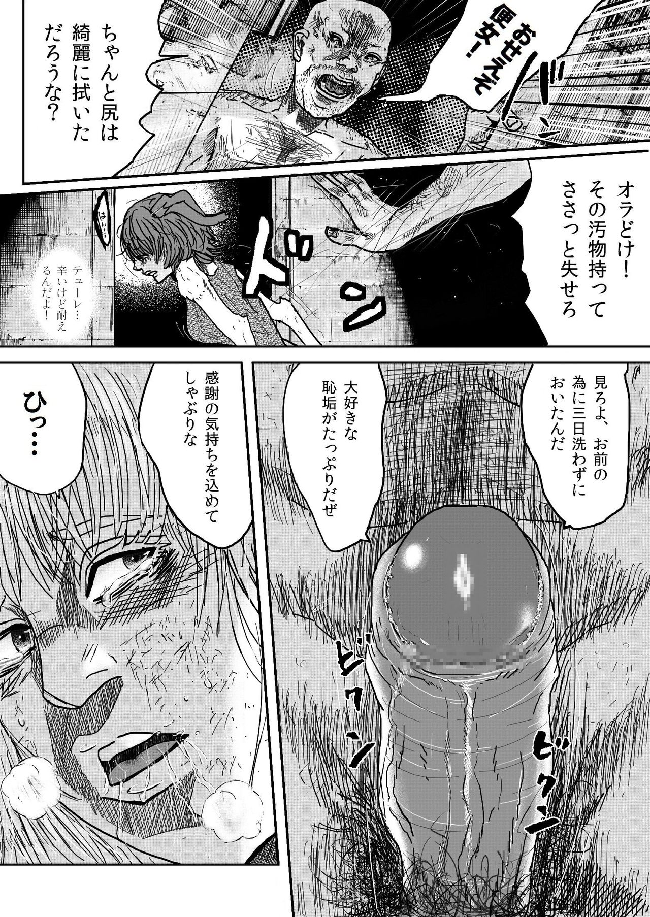 [Pedigree Oji-san] Gate Series (Gate: Jieitai Kano Chi nite, Kaku Tatakaeri) page 25 full