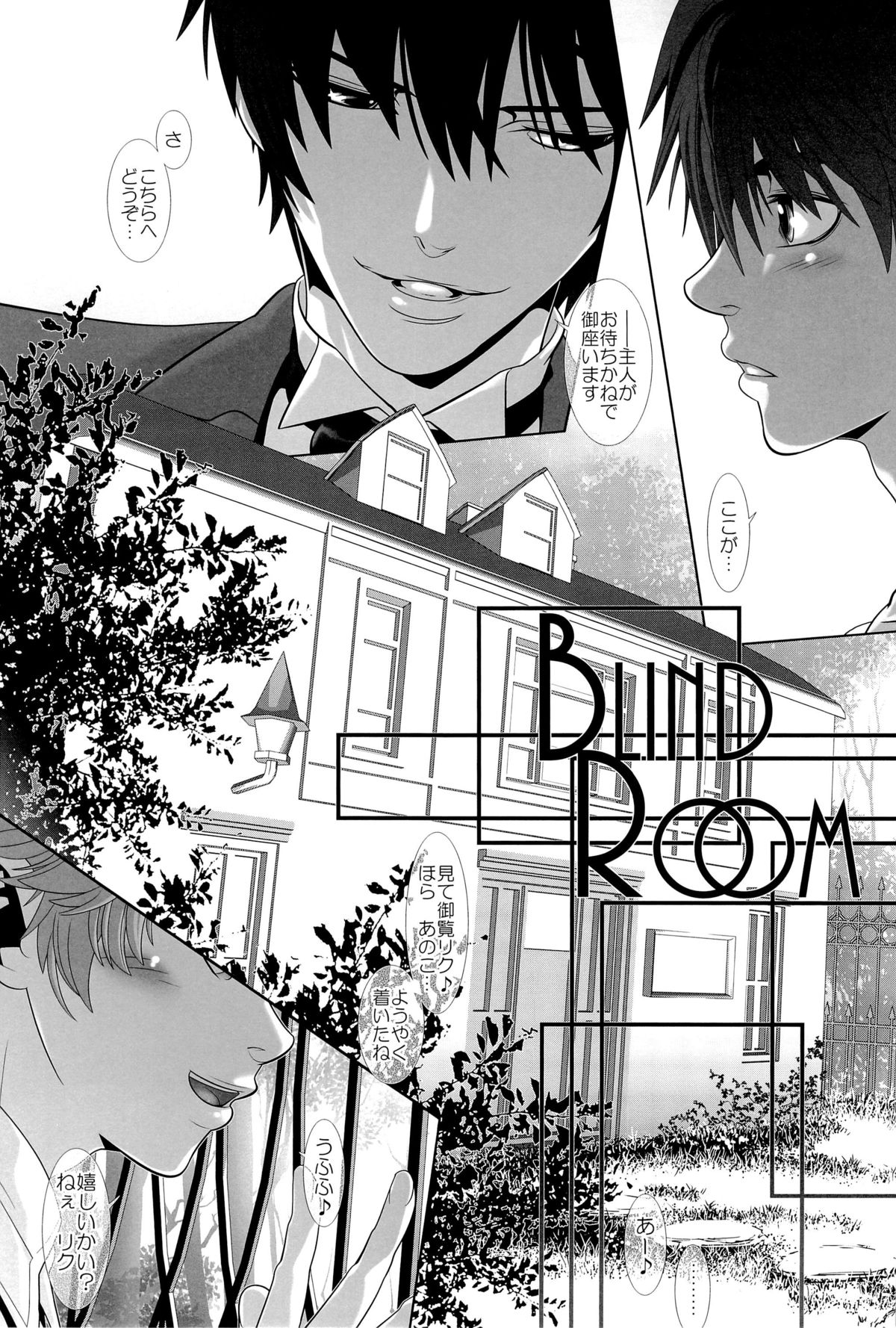 (C77) [Wosaru Shoukoukai (Nekotsuki Izumi, Heesuke)] BLIND ROOM page 11 full