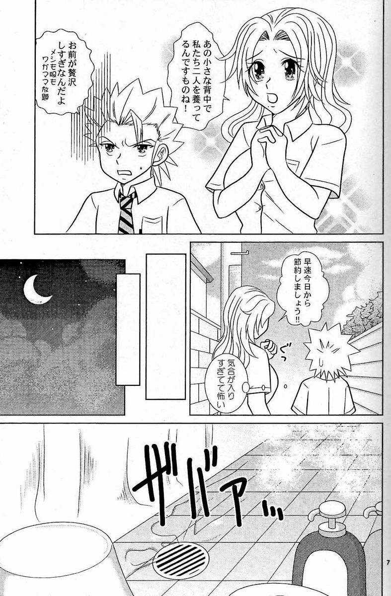 [Kame no Ko (荒井輝, Kamei Kaori)] Furomanga (BLEACH) page 6 full