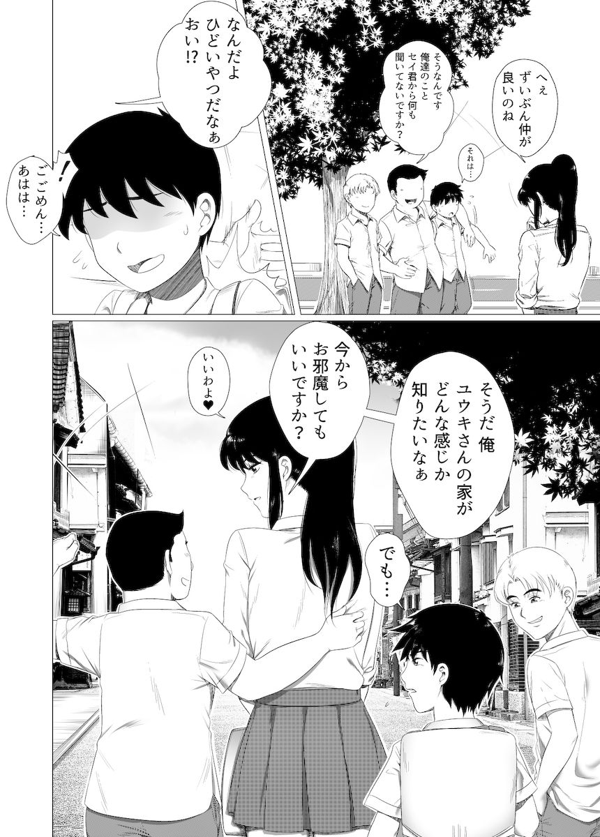 [rannero] Nerawareta Onee-chan page 6 full
