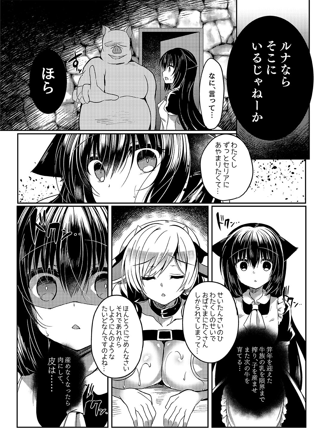 (C94) [Lonely Church (Suzunone Rena)] Nekokan ~Seibyou Hen~ page 35 full