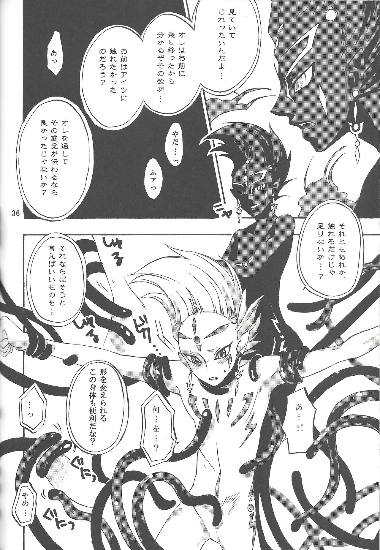 (Yokohama Duel Carnival) [ACID-BASE, Neo Wing (Mutsuki Yotsuka, Saika)] IMITATION BLACK (Yu-Gi-Oh! ZEXAL) page 35 full
