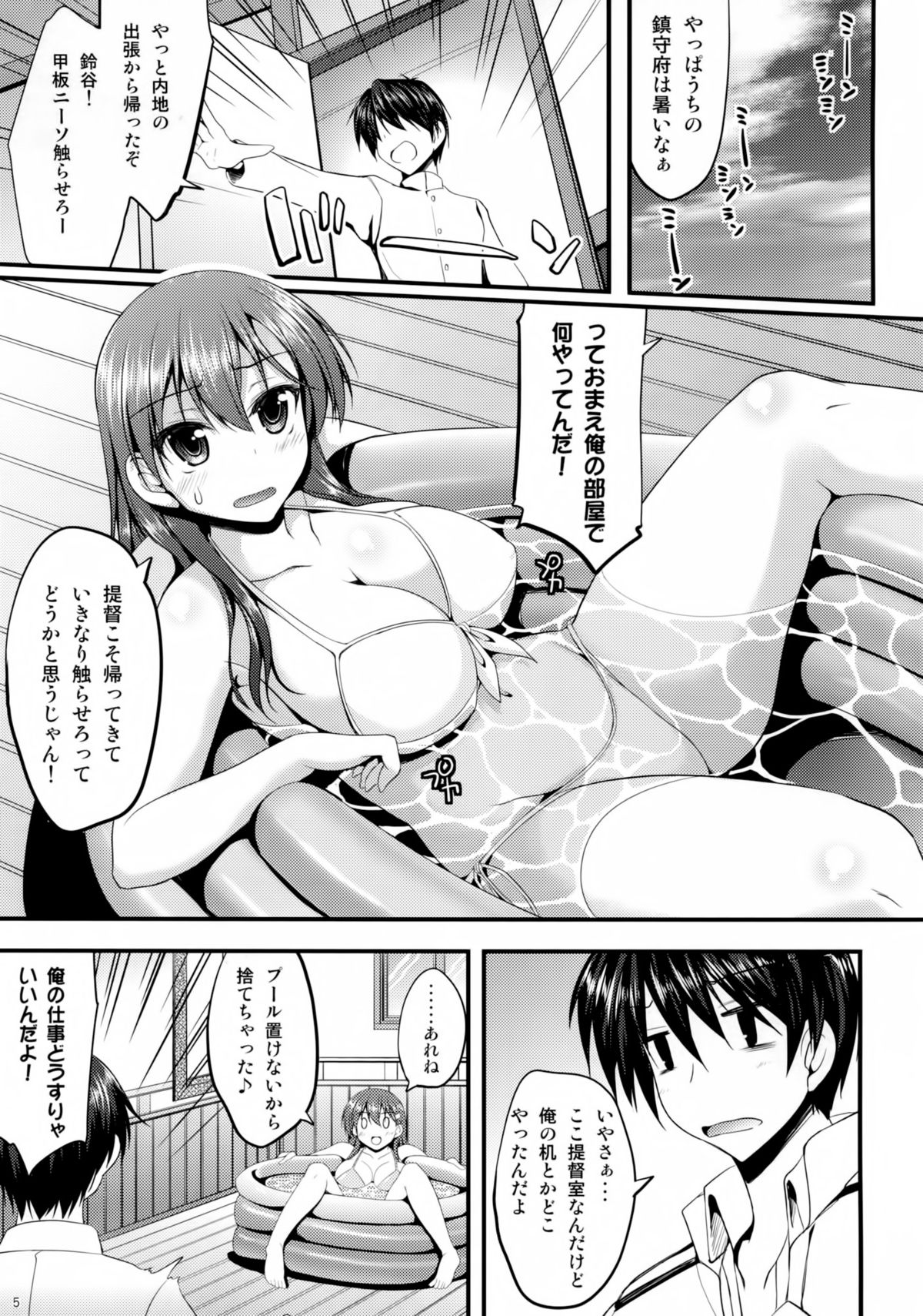 (C86) [Mugen@WORKS (Akiduki Akina)] Skinship mo Taisetsu Jan (Kantai Collection) page 4 full