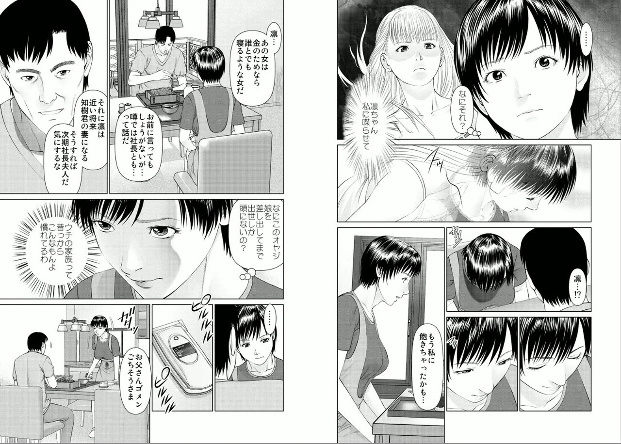 [usi] Aiyoku no Spiritual 1 [Digital] page 48 full