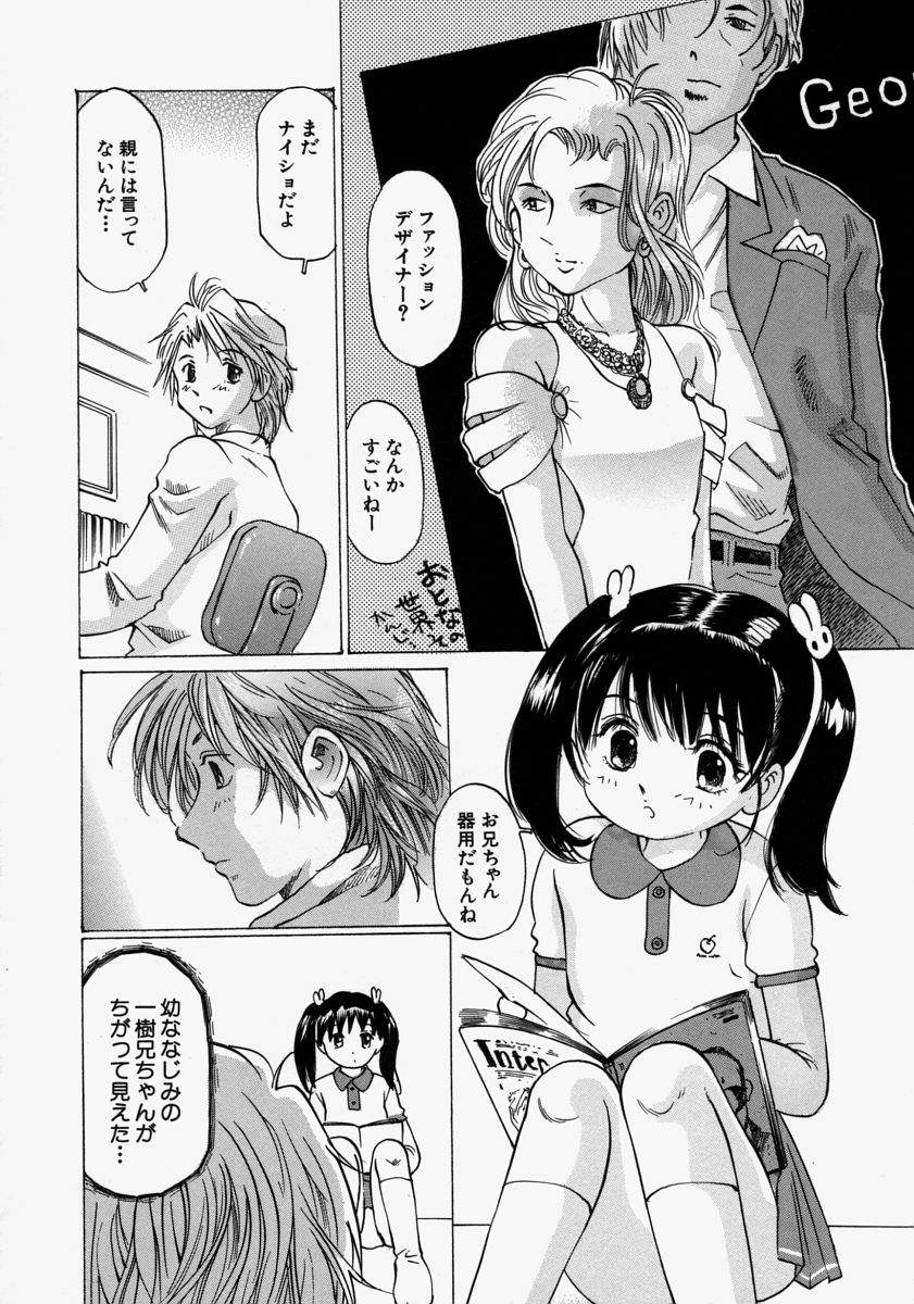 [Sakuragi HAL] Chiisaku Hiraite... | Ouvrez petit... page 50 full