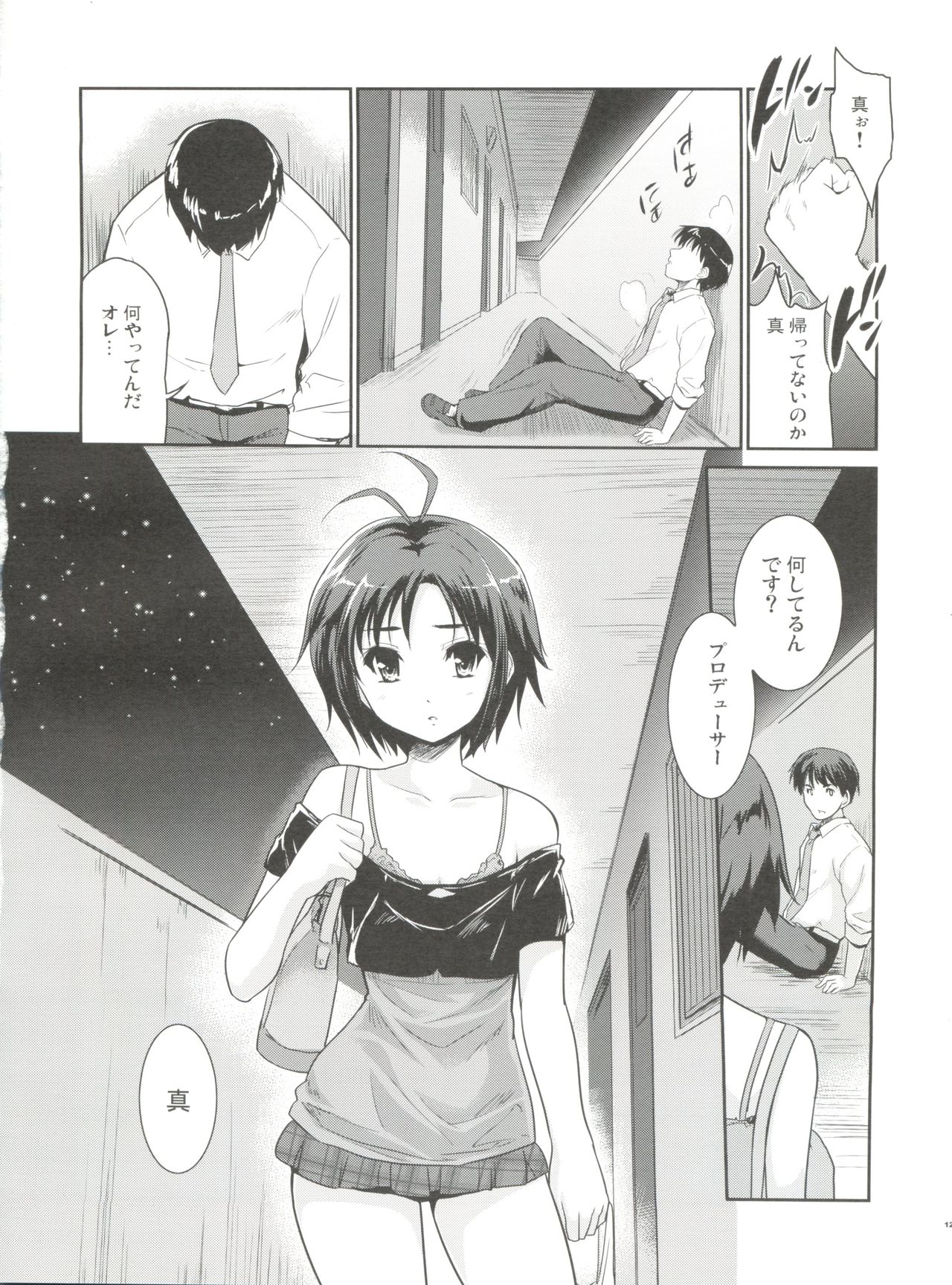 (C79) [Ngmyu (Tohgarashi Hideyu)] LOVE x Meisou x Namidairo (THE iDOLM@STER) page 11 full